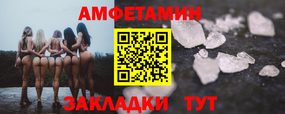 Amphetamine  АМФ VHQ  Вход с VPN  Владивосток 