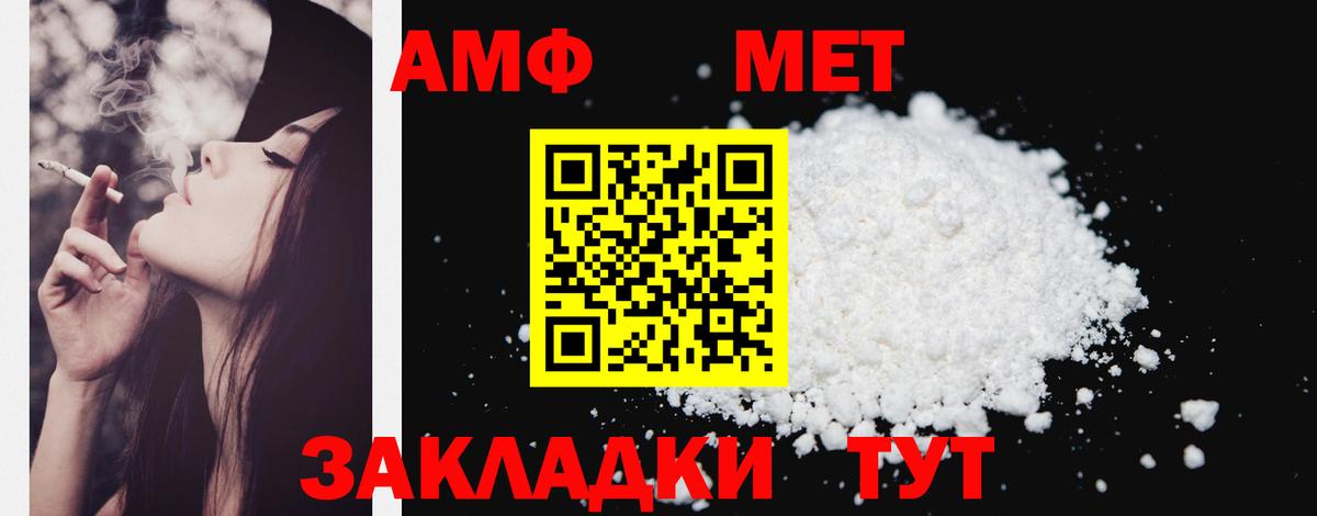Амфетамин Розовый Владивосток