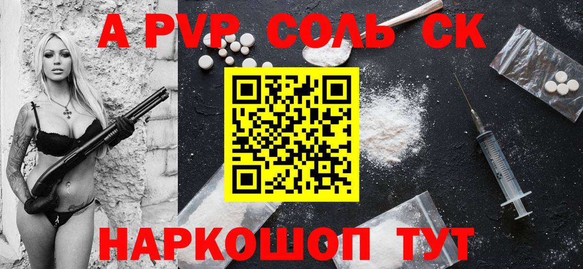 Alpha PVP  A PVP Crystall  Alpha PVP Соль  продажа наркотиков  Вход с VPN  Владивосток  APVP мука 