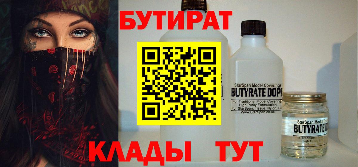 Владивосток  Бутират оксана  Вход с VPN 