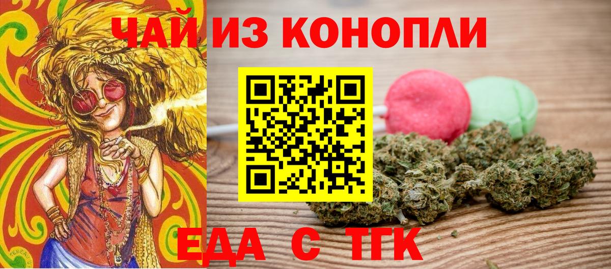 Владивосток  Canna-Cookies марихуана  Вход с VPN 