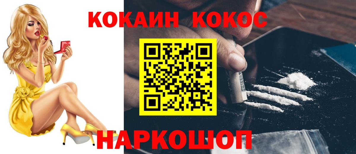 COCAIN FishScale Владивосток