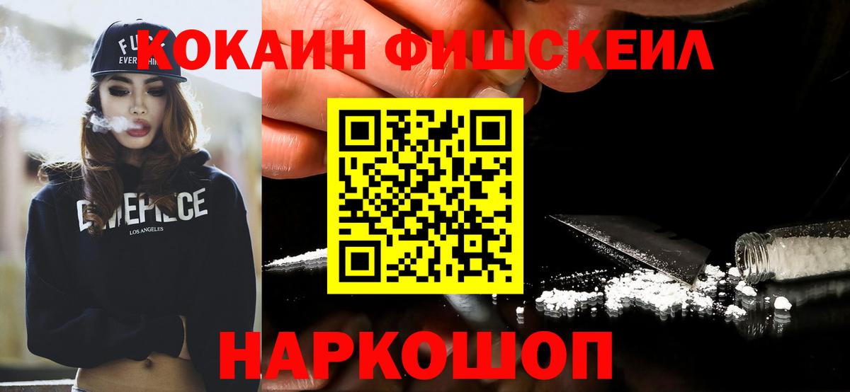 Cocaine 99%  КОКАИН VHQ  Владивосток  Вход с VPN 