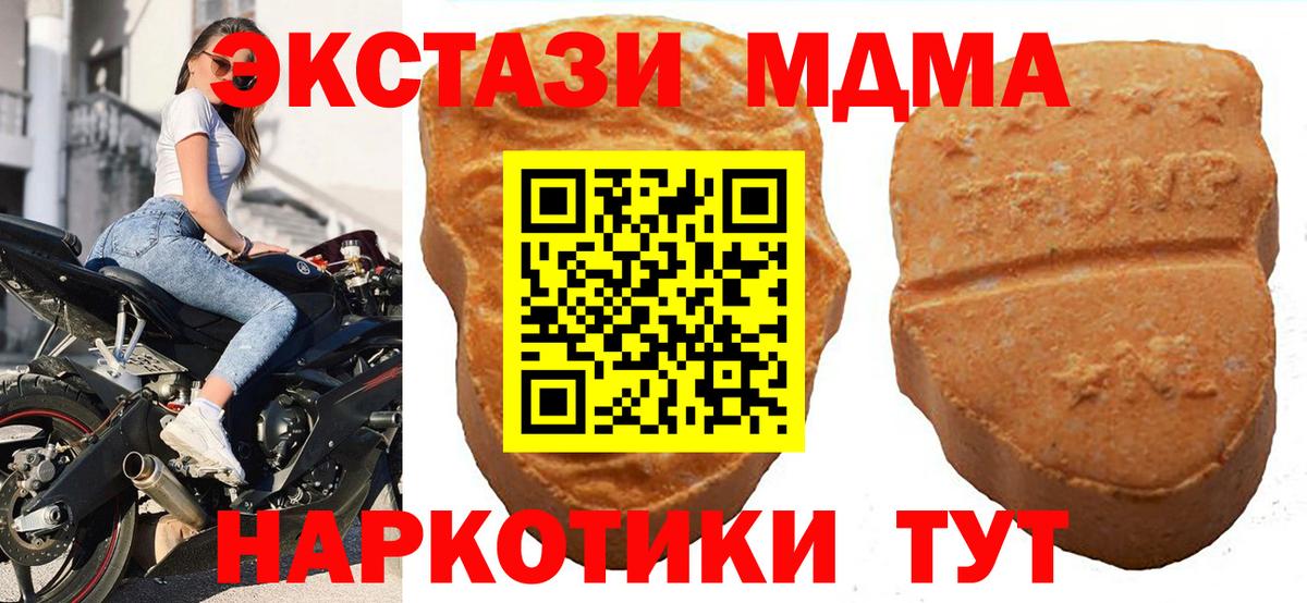 ЭКСТАЗИ Cube  Экстази 280 MDMA  Вход с VPN  Ecstasy  Владивосток 