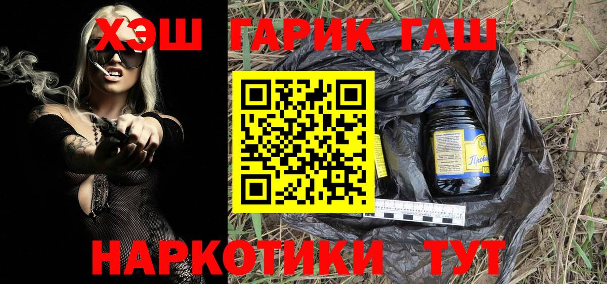Гашиш убойный  ГАШ Изолятор  Владивосток  ГАШИШ  Вход с VPN 