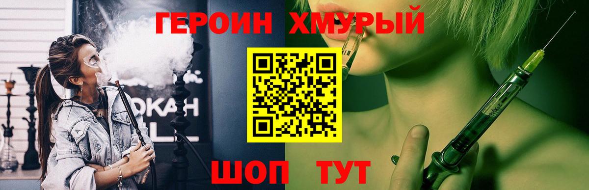Героин афганец Владивосток