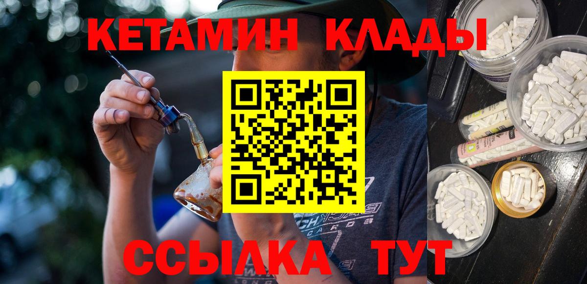 OMG вход  Кетамин VHQ  Вход с VPN  Владивосток 