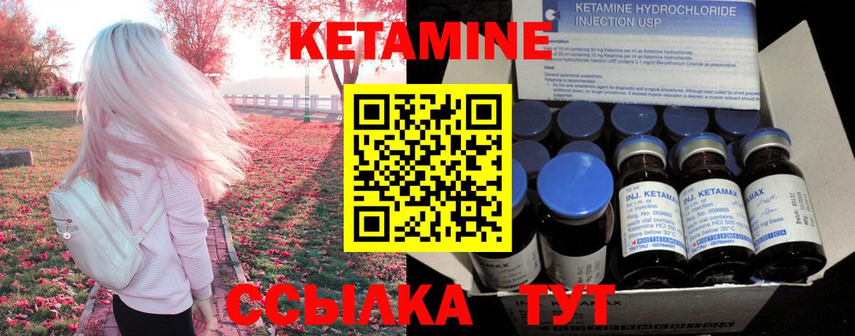 Кетамин ketamine Владивосток