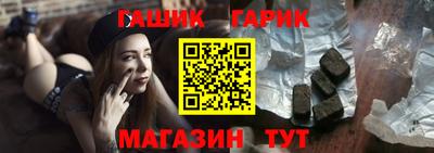 гашик Брянск