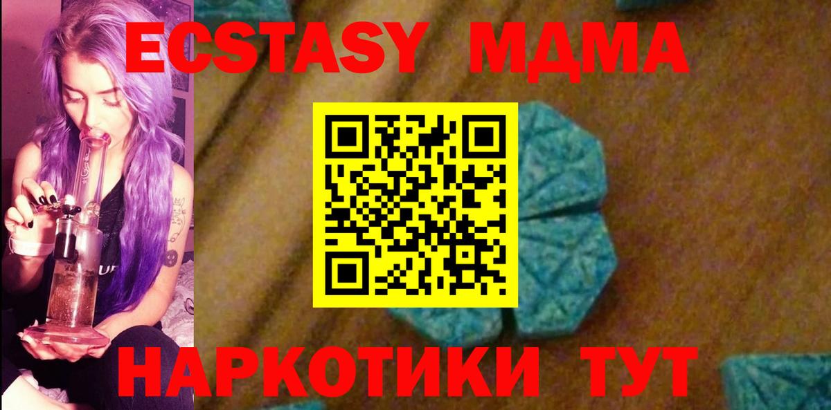 MDMA Molly Владивосток