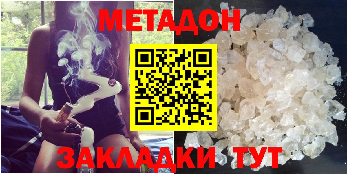Владивосток  блэк спрут   Вход с VPN  МЕТАДОН белоснежный  МЕТАДОН мёд 
