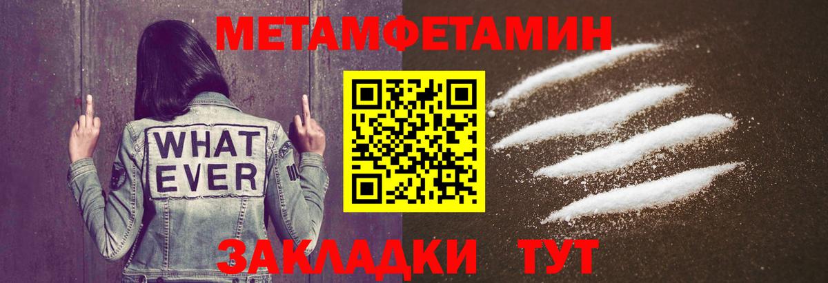 Метамфетамин  МЕТАМФЕТАМИН винт  Вход с VPN  Владивосток 