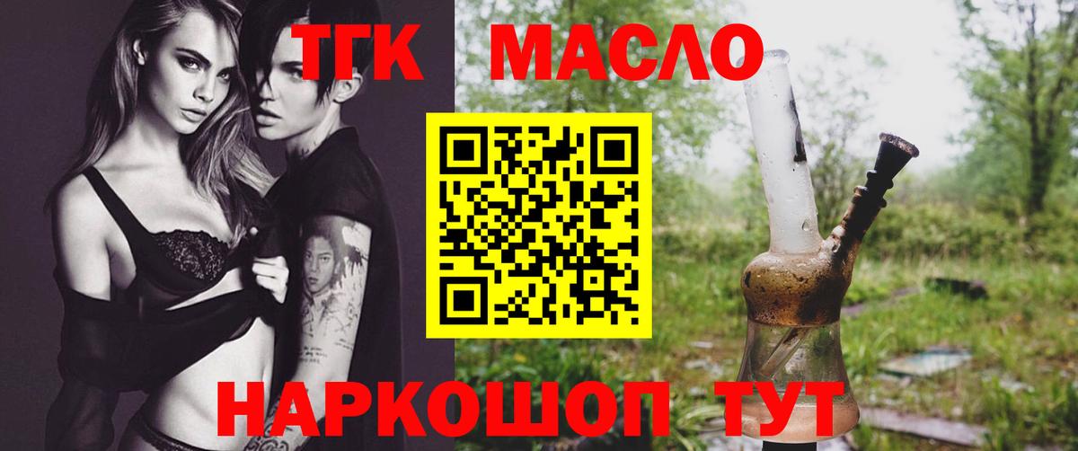 Владивосток  Дистиллят ТГК THC oil  Вход с VPN 