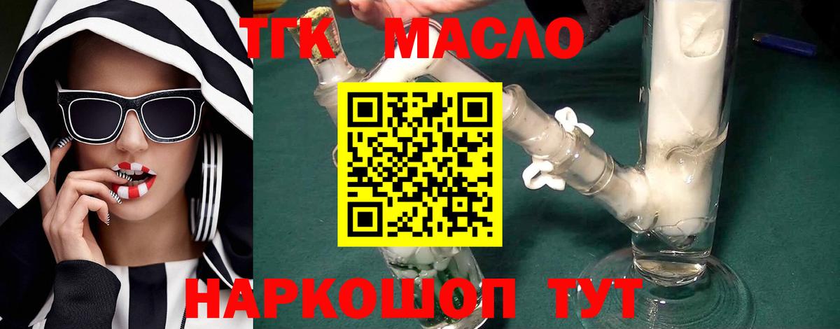 Дистиллят ТГК вейп Владивосток